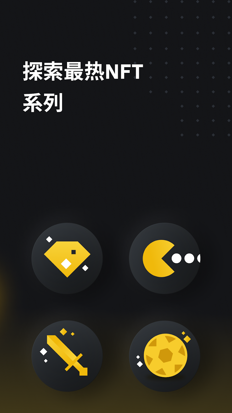 币安配图 - 币安安全清单（站点专属版 47）